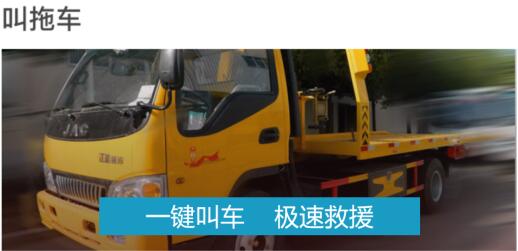 云鳥科技重磅推出道路救援：安心隨行  交付無憂