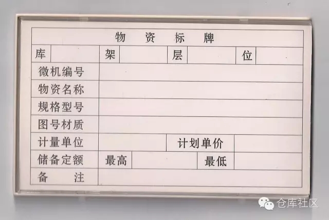 倉庫貨位的布置、管理方法與分配原則