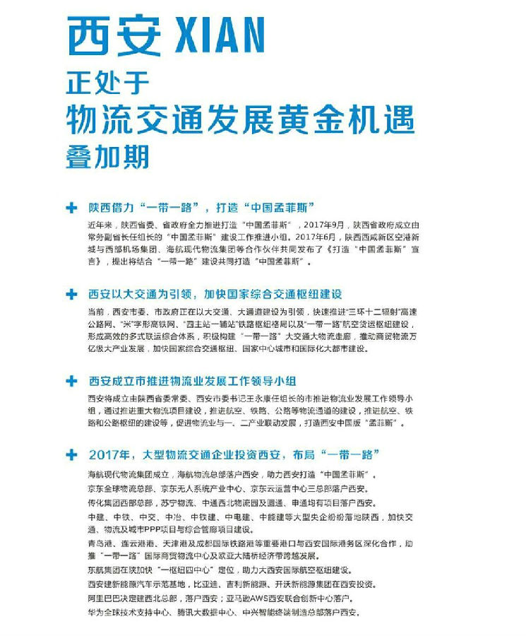 風(fēng)向標(biāo)引領(lǐng)大西安，西部物博會(huì)4月再起航