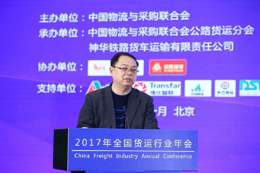 汪鳴：十九大后我國(guó)物流業(yè)的戰(zhàn)略走向