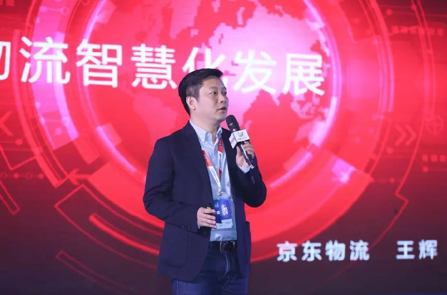 王輝：數(shù)據(jù)和算法驅(qū)動(dòng)新一代物流智慧化發(fā)展