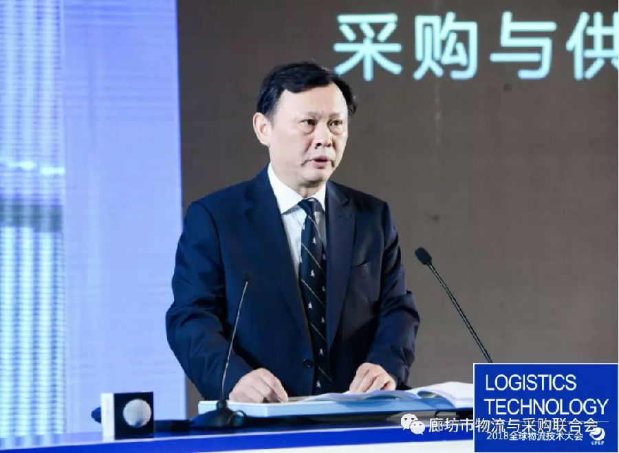何黎明：在2018全球物流技術大會上的講話