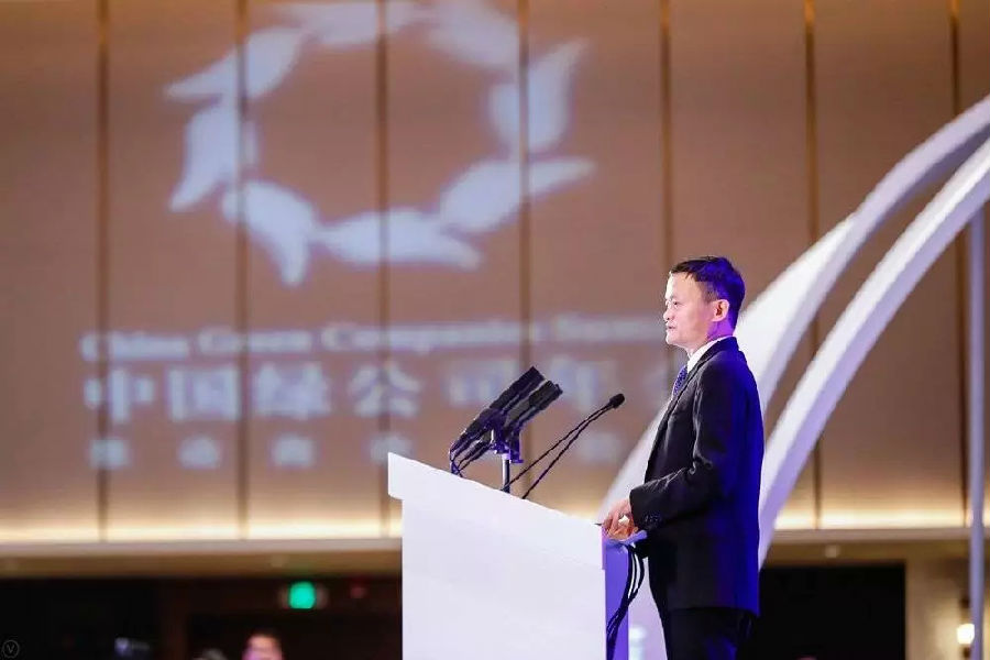 馬云最新演講：這類企業(yè)就算賺錢了，也得不到尊重?。▋?nèi)含視頻）