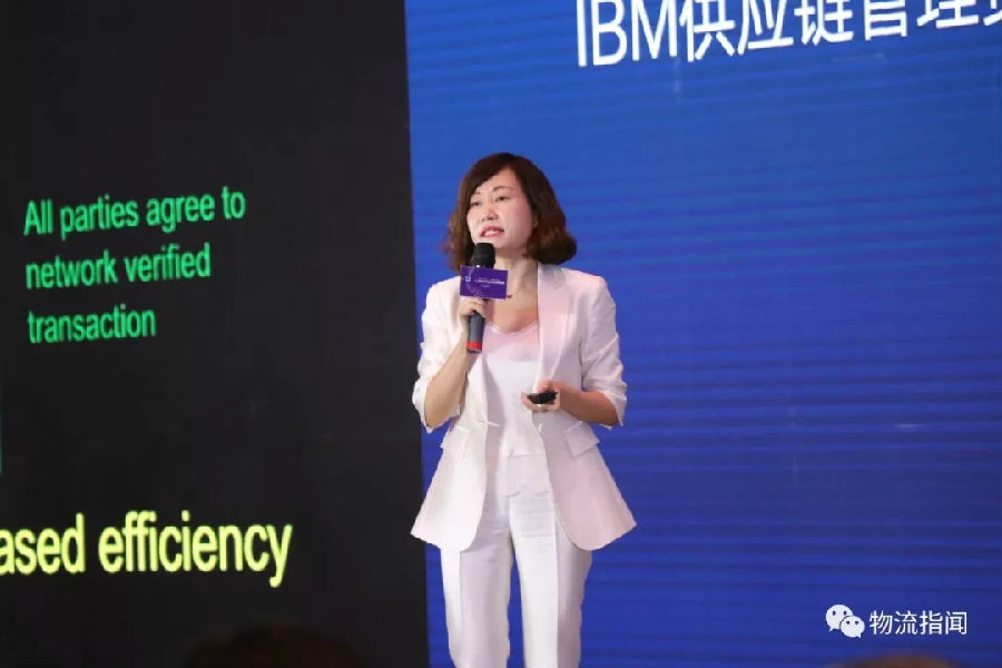 IBM謝艷霞：如何把區塊鏈應用到物流領域？