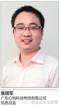 電商該如何選擇合適的揀選方案？——訪廣東心怡科技物流有限公司信息總監袁國軍（天貓最大倉儲服務商）