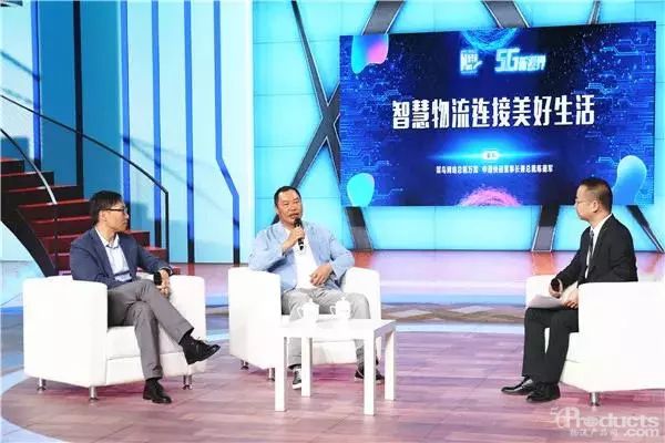 萬霖陳德軍對話：即將來臨的5G將給快遞物流業帶來哪些改變？