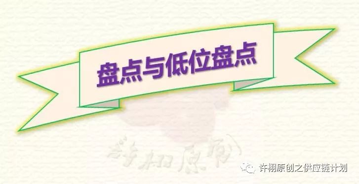 倉庫盤點方法都有哪些？低位盤點法你知道嗎？