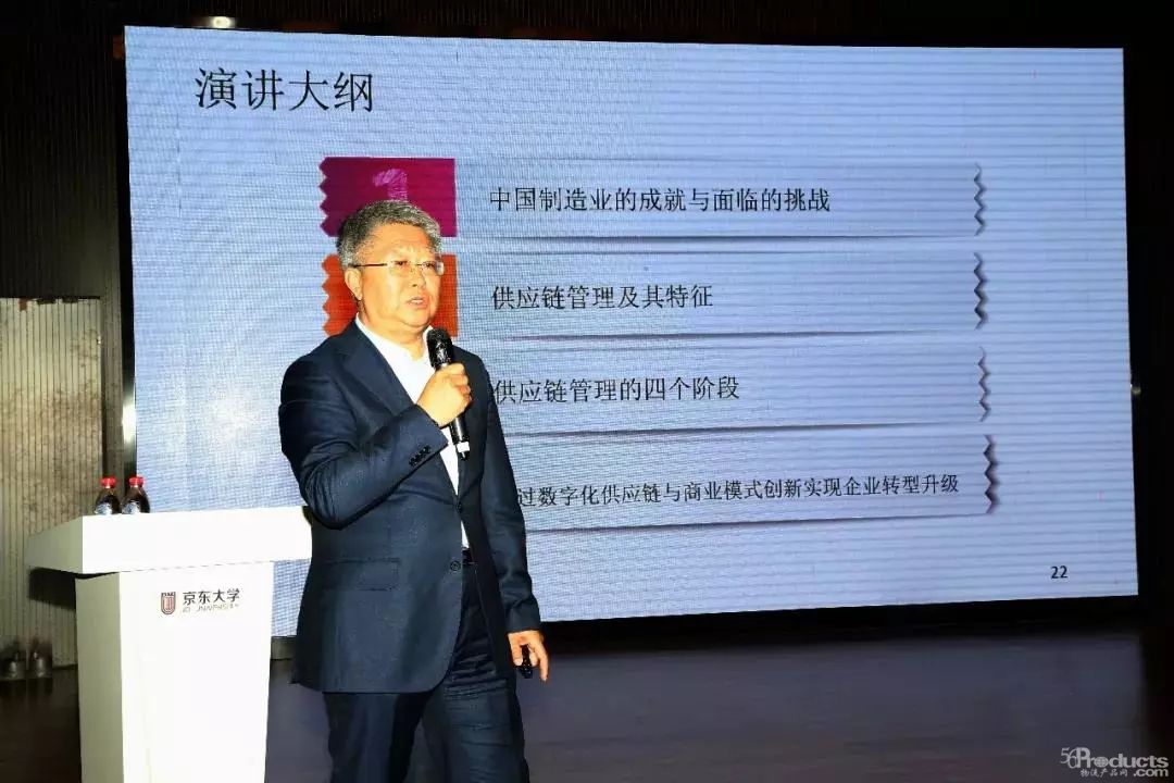 趙先德：數字化時代企業創新必須具備的三個供應鏈能力