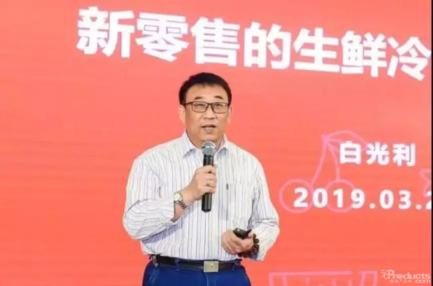 白光利：新零售的生鮮冷鏈成本優化
