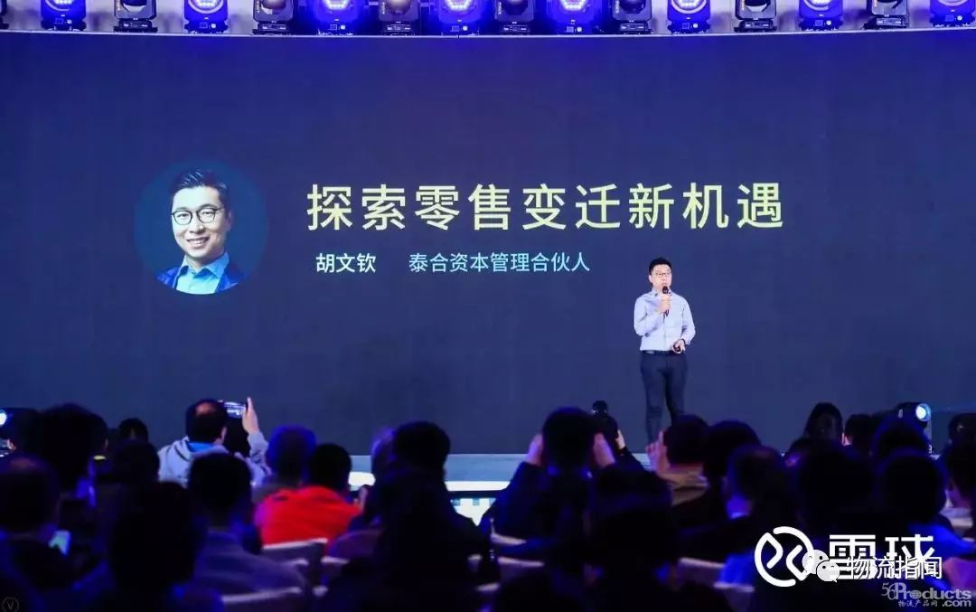 泰合資本胡文欽：新零售在中國，一場線上線下的存量市場攻防戰
