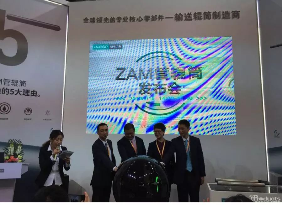 德馬工業(yè)再推新品——ZAM管輸送輥筒