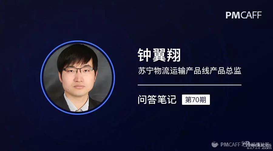 IOT技術應用分析&智慧物流未來發展方向