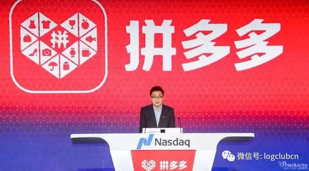 拼多多黃崢：“二選一”會持續一段時間，但必然會被打破