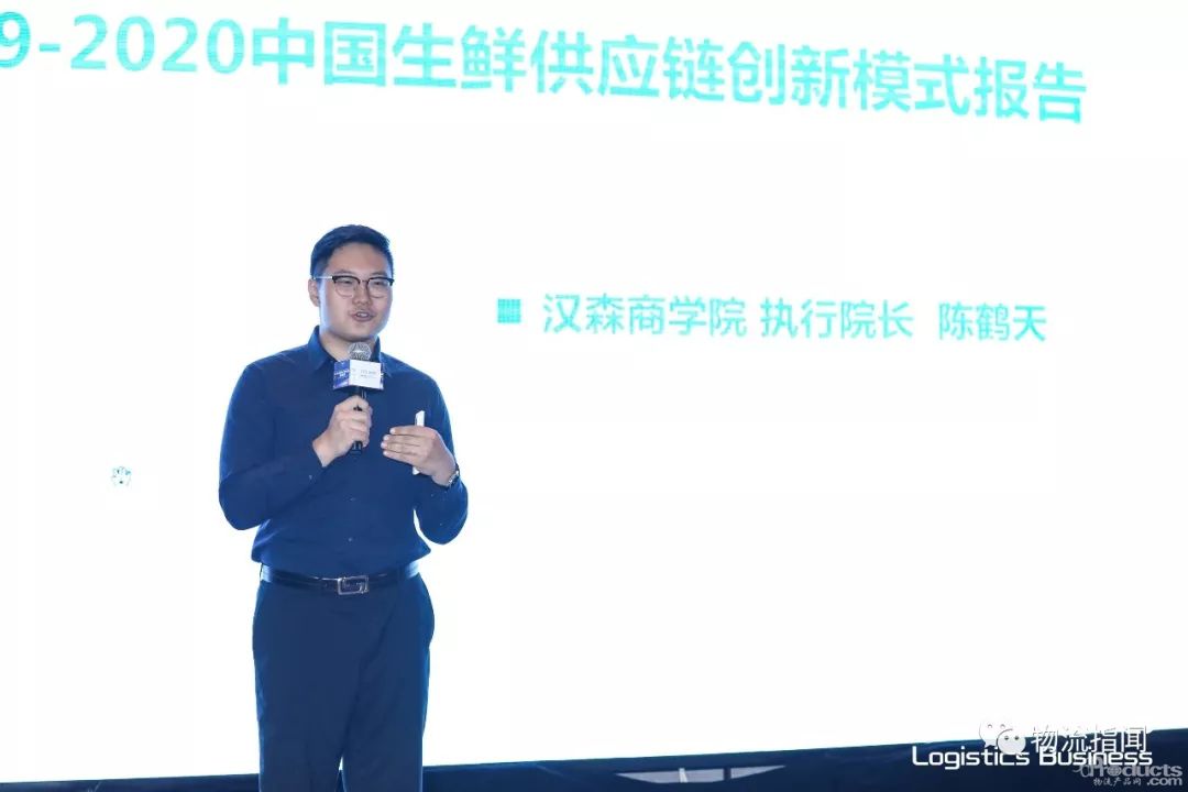 首發：2019-2020中國生鮮供應鏈創新模式報告