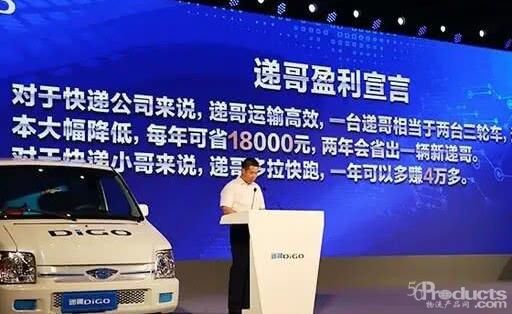 福田汽車新能源微型物流車——遞哥正式上市，僅需3.59萬(wàn)