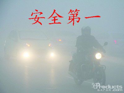物流產品網提示：霧天視擴受限，請出行注意安全
