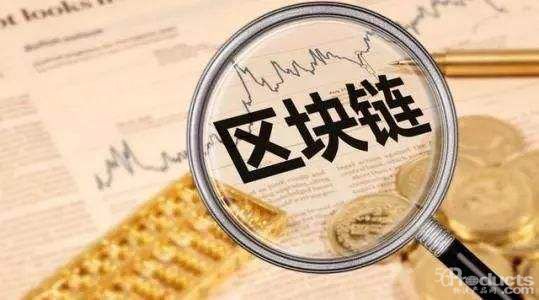鄭志明院士：區塊鏈研究需要“久久為功”