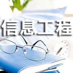 工信部發布《2019年中國電子信息制造業綜合發展指數報告》