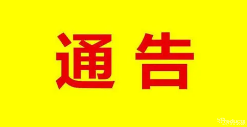 ?突發 | 這里，快遞一律停業！
