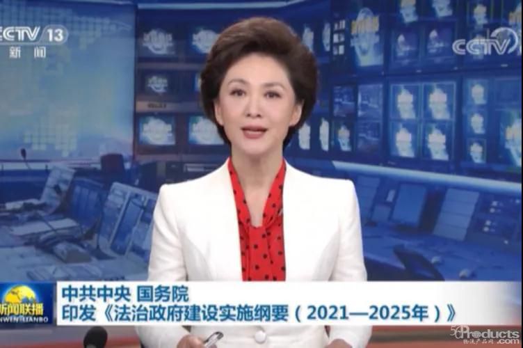 《綱要》強調，將加大交通領域嚴重違法懲罰力度！
