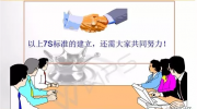 倉儲物流7S目視化管理大全