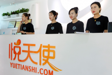 悅天使——新零售、新電商、新突破