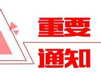 網絡安全
