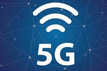 5G何時才來?