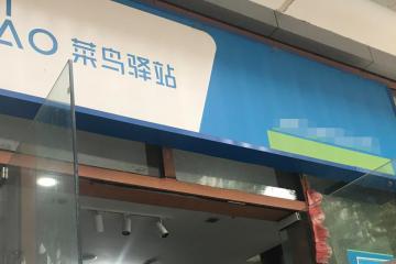 小區新開快遞超市“搶”生意