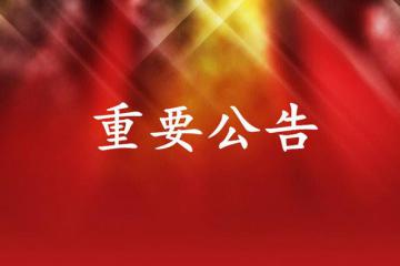 謹防區塊鏈“陷阱”