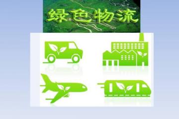 推動消費節點“綠色升級”