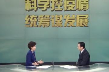 【視頻】疫情或將催生新產業新業態新模式