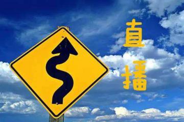市場規模將達9000億元 “直播經濟”加速向我們走來