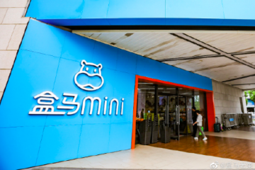 前置倉沒活路？盒馬mini要做行業終極目標還為時尚早