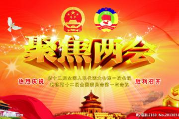 干貨！2020政府工作報(bào)告“物流”版來了