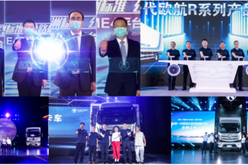 完美收官  創(chuàng)領(lǐng)前行  2020歐航歐馬可以領(lǐng)導(dǎo)者姿態(tài)邁向十四五