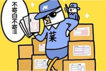 菜鳥裹裹與中國郵政速遞物流達成戰略合作 共建5萬寄件點惠及全國城鄉