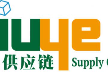 九曳供應鏈：堅持逆勢而行，引領“后疫情時代”供應鏈發展步伐