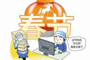 快遞公司全面爭奪春節(jié)市場 加收服務(wù)費難填價格戰(zhàn)挖的坑
