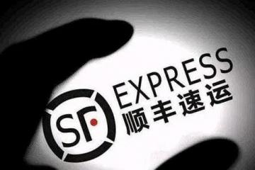 順豐差點又跌停！下一步怎么走？王衛(wèi)回答了16個問題