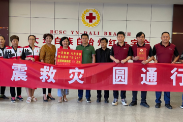 馳援云南、青海地震災區，圓通在行動！