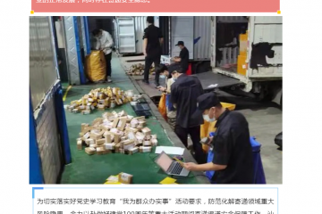 汕尾一快遞公司違反《反恐怖主義法》被罰10萬元！