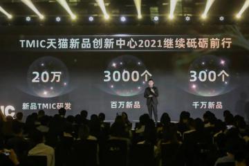 天貓618“上新”背后的密