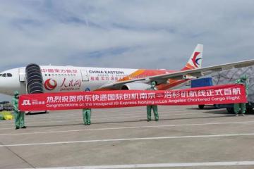 中美全貨運包機正式首航，京東國際供應鏈布局再升級