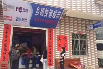 鄉(xiāng)鎮(zhèn)快遞加收2-5元取件費，管局回應來了