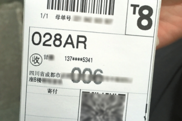 多家快遞被查封！除北京件外，這些地方安檢也升級了
