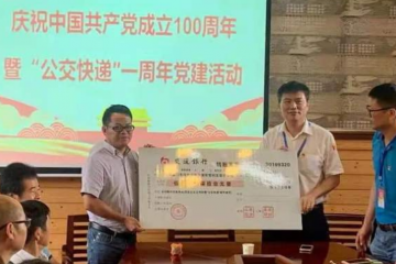 同安：“公交快遞”回贈郵資，真情助力鄉村振興