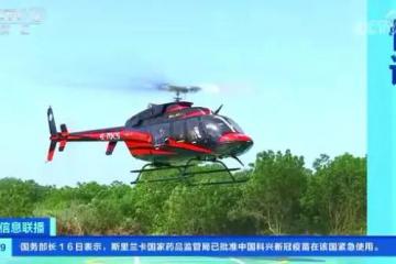 首個全域低空飛行試點省份，來了！