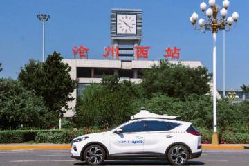 三部門印發智能網聯汽車道路測試規范9月1日起施行