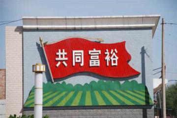 阿里巴巴集團將投入1000億元助力共同富裕